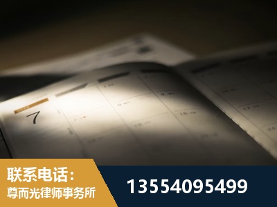 景洪-故意伤害罪辩护律师