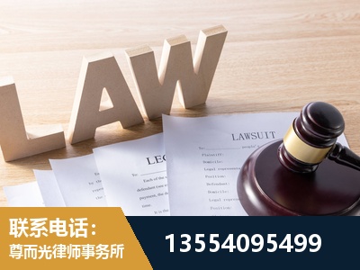 景洪-劳资纠纷法律顾问